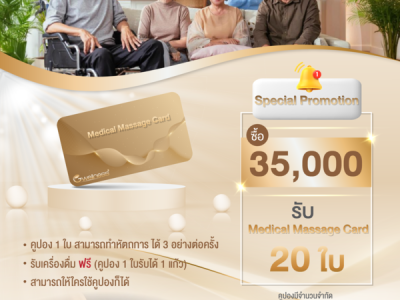 Premium Holistic Medical Massage Package